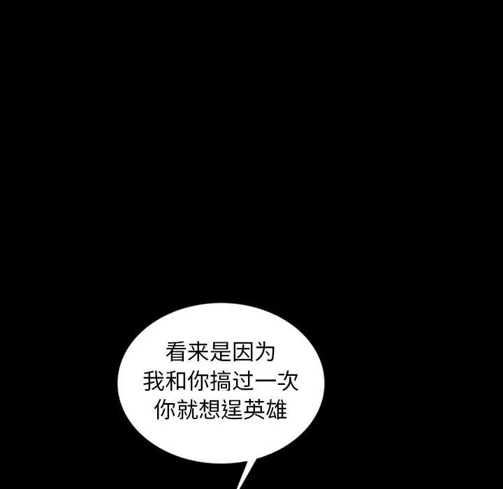 暴发户老金第16话