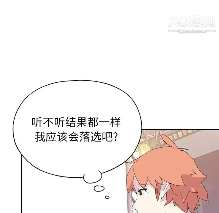 15少女漂流記第40話