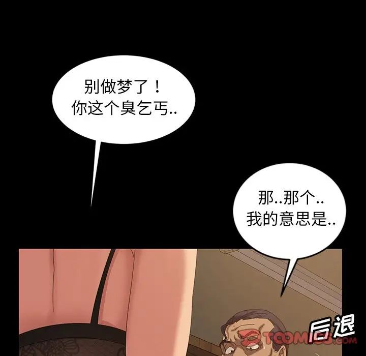 暴发户老金第16话