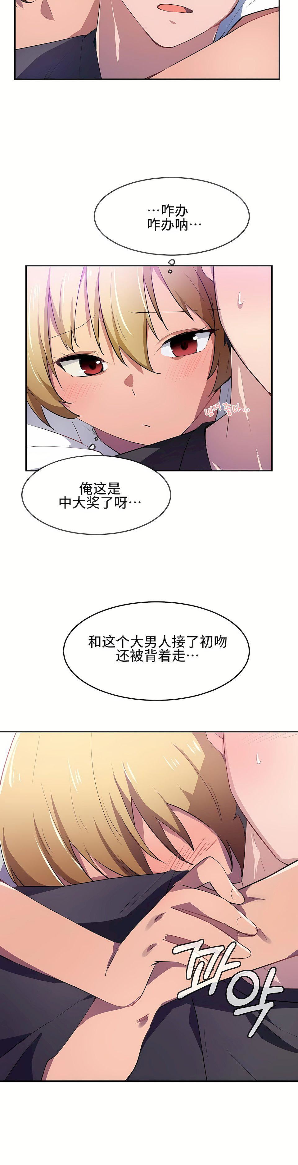狩獵白富美第9話
