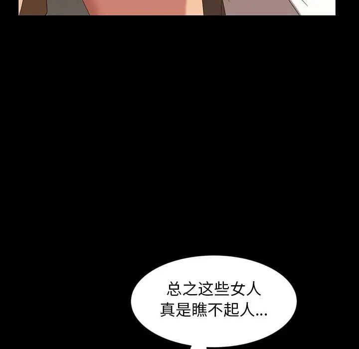 暴发户老金第16话