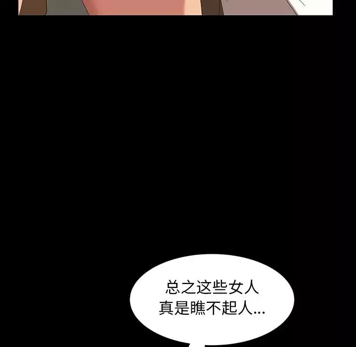 暴發戶老金第16話