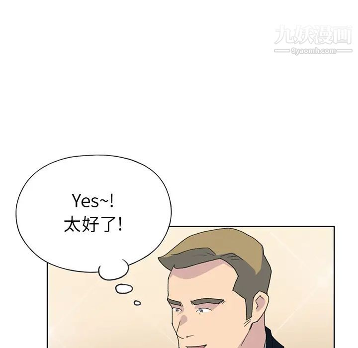 15少女漂流記第40話