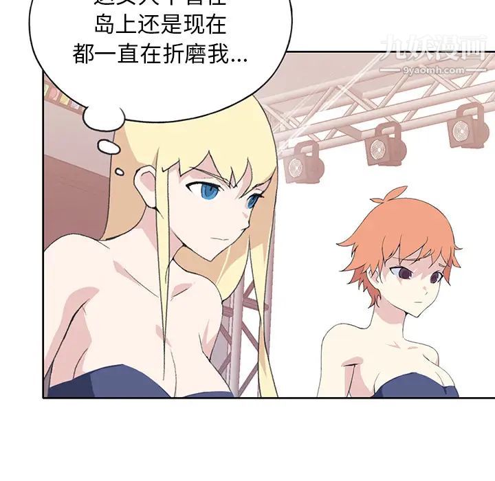 15少女漂流記第40話