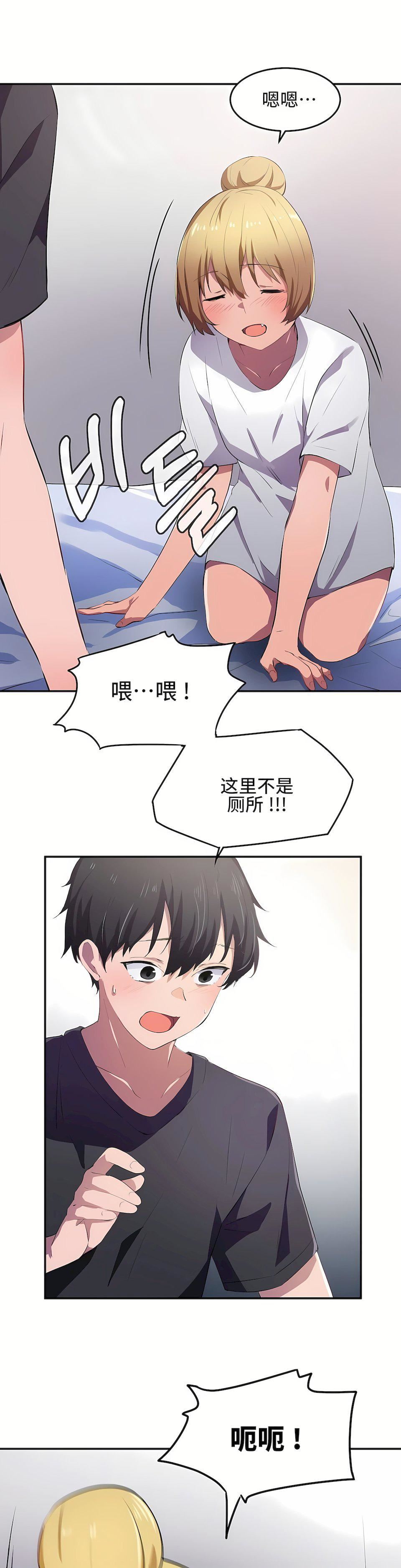 狩獵白富美第9話