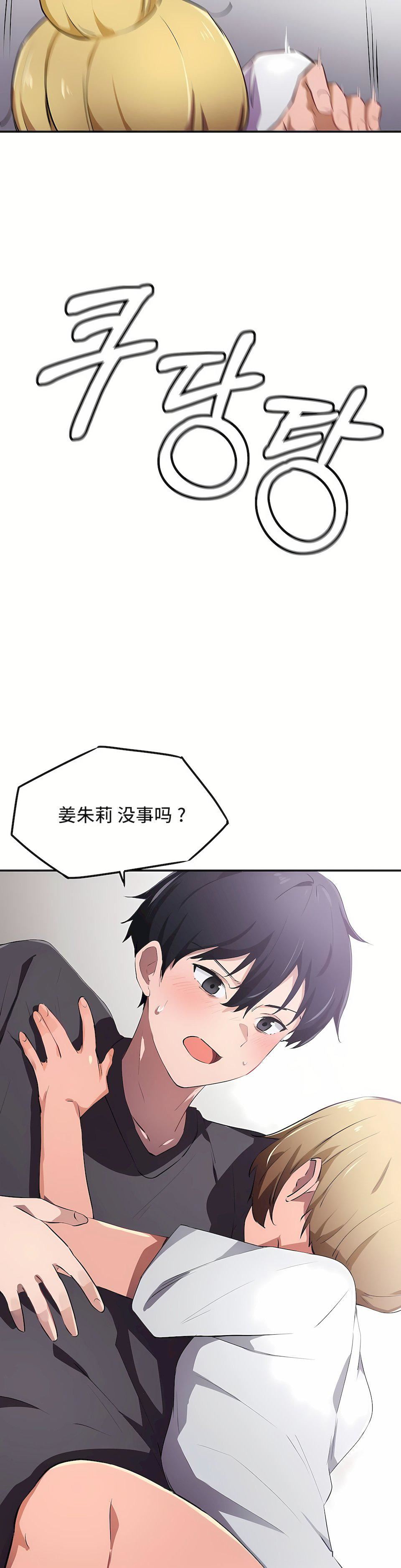狩猎白富美第9话