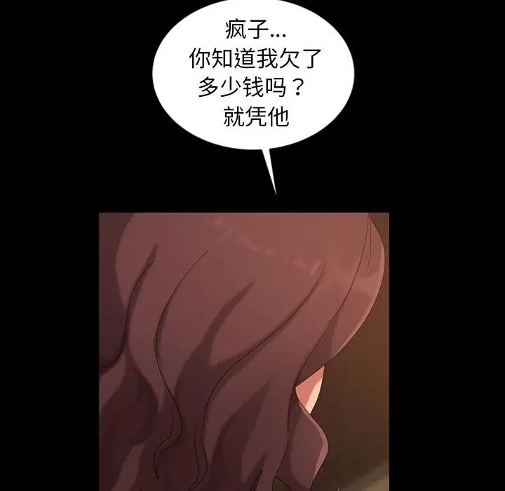 暴发户老金第16话