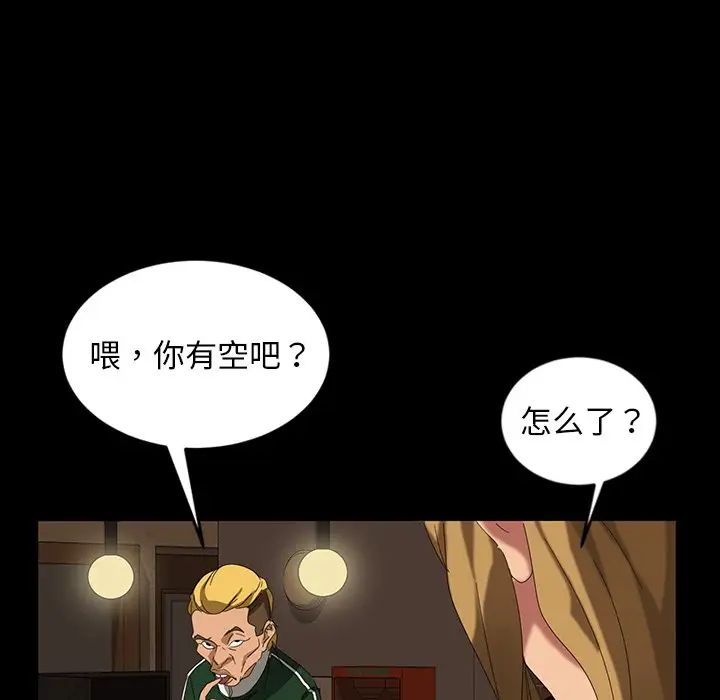 暴发户老金第16话