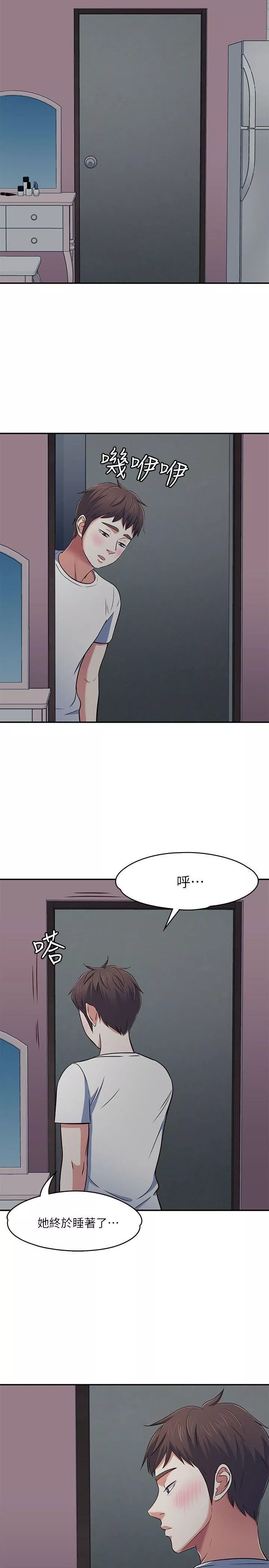 Roommate第66話-我怕痛…輕一點