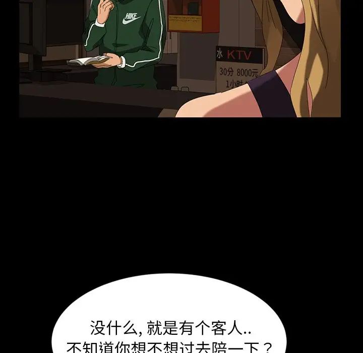 暴发户老金第16话