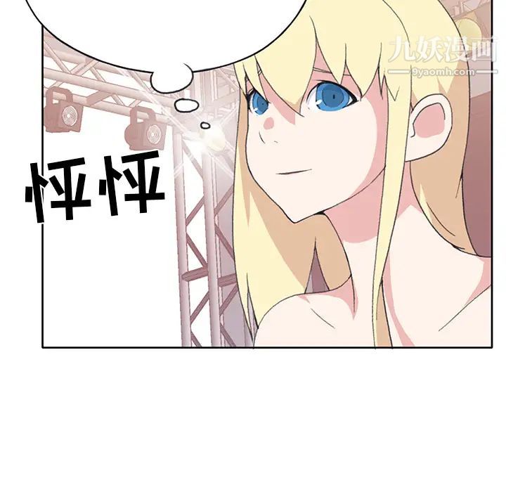 15少女漂流記第41話