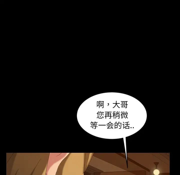 暴发户老金第16话