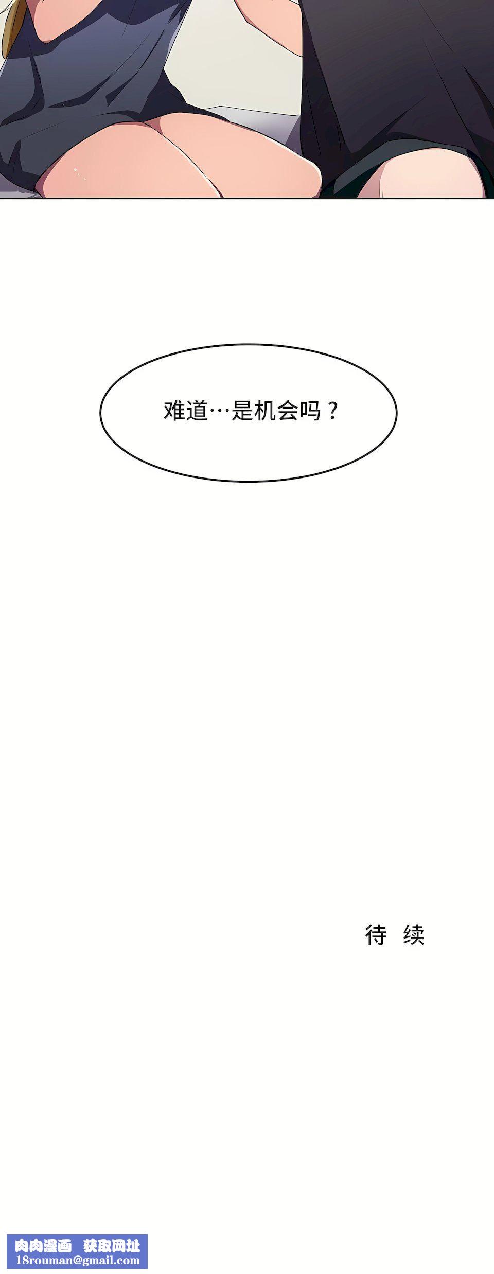 狩獵白富美第9話