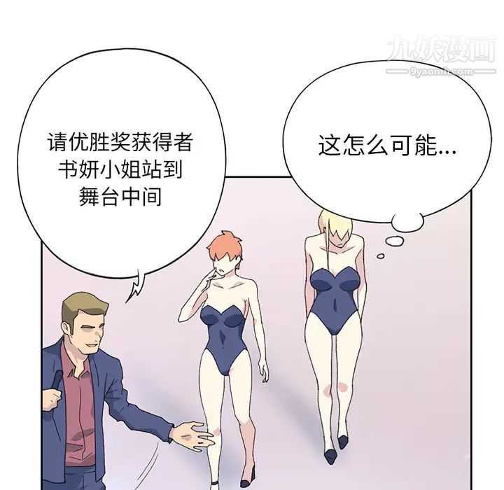 15少女漂流記第41話