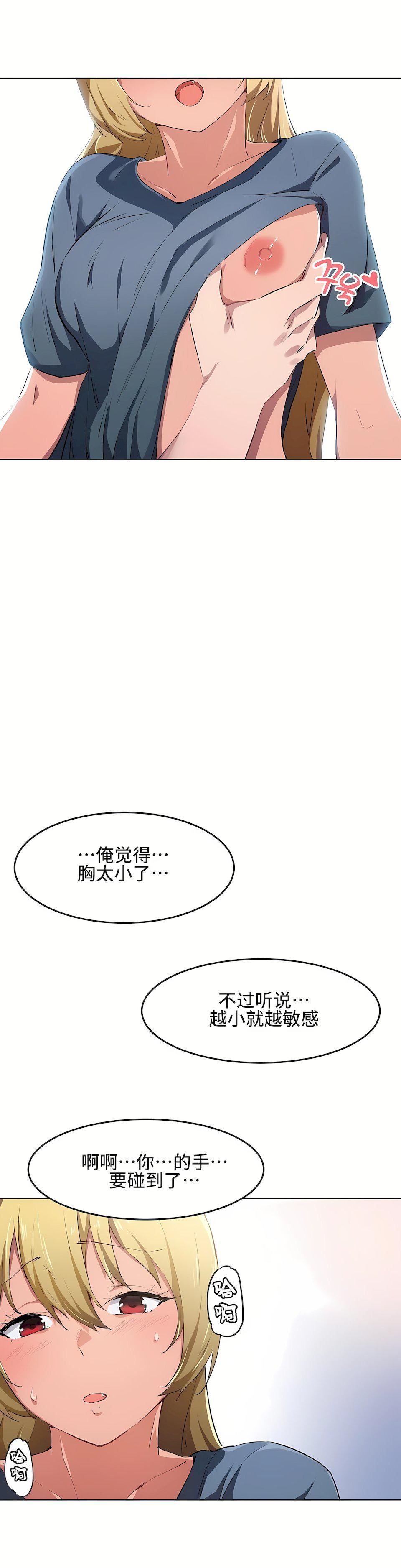 狩猎白富美第10话