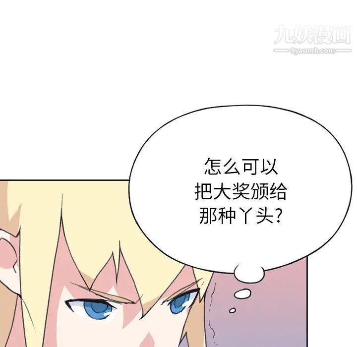 15少女漂流記第41話