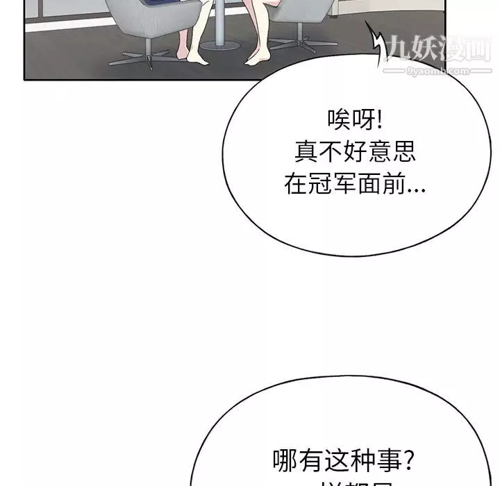 15少女漂流記第41話