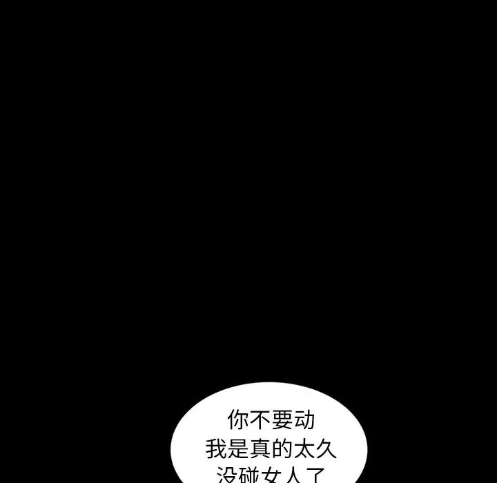 暴發戶老金第17話