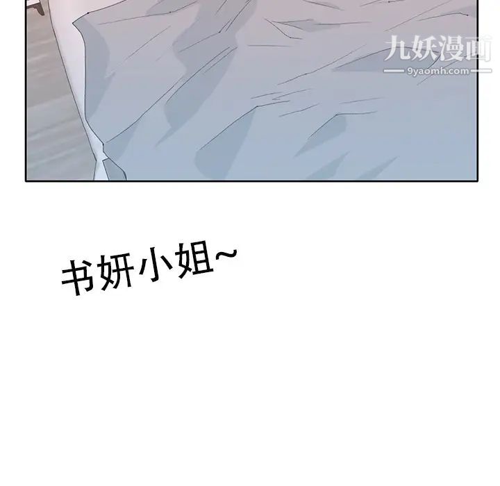 15少女漂流記第41話