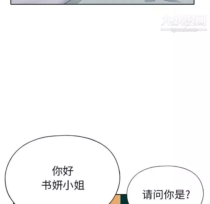 15少女漂流記第41話