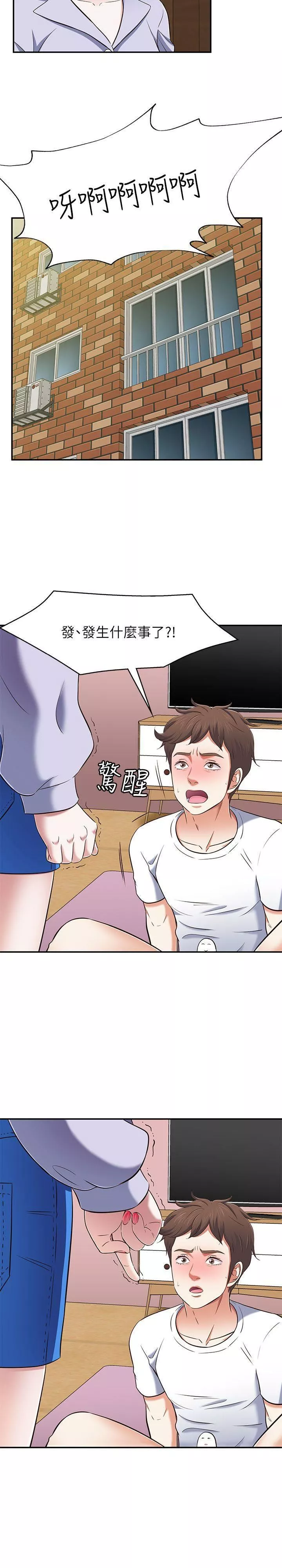 Roommate第67話-新生吹喇叭