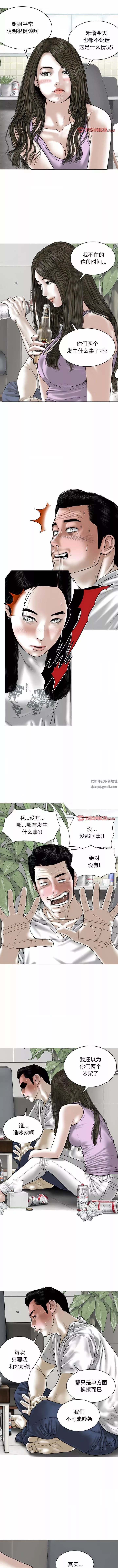換“友”派對第48話