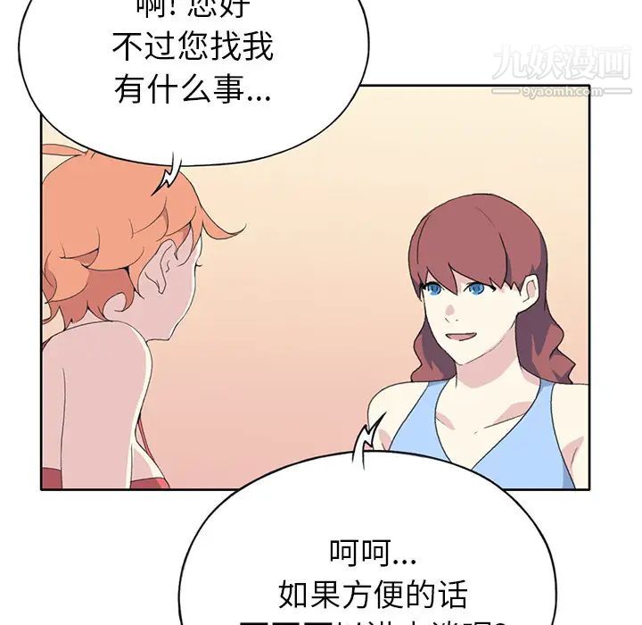 15少女漂流記第41話