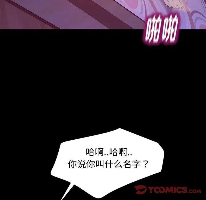 暴發戶老金第17話