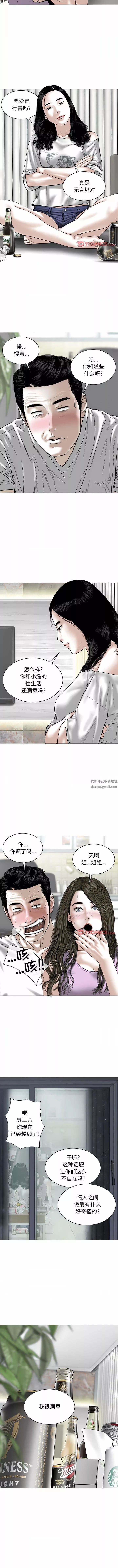 換“友”派對第48話