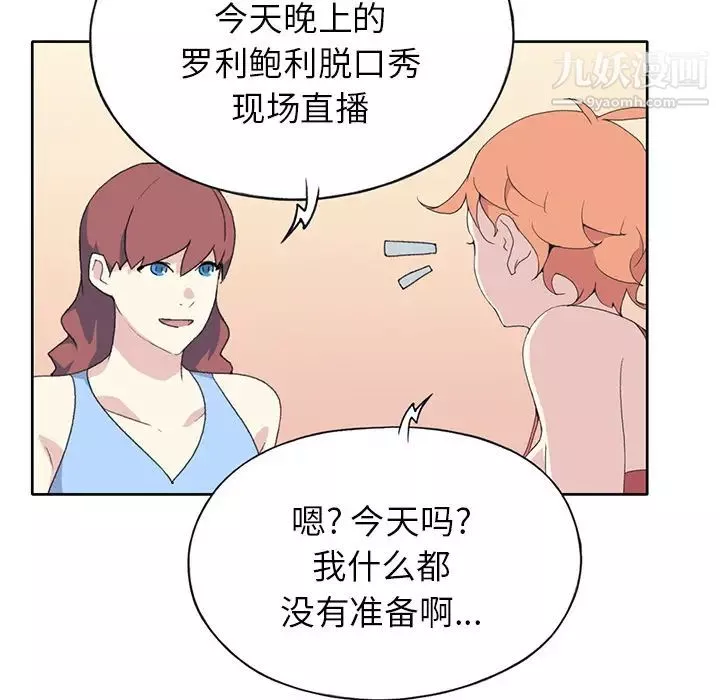 15少女漂流記第41話