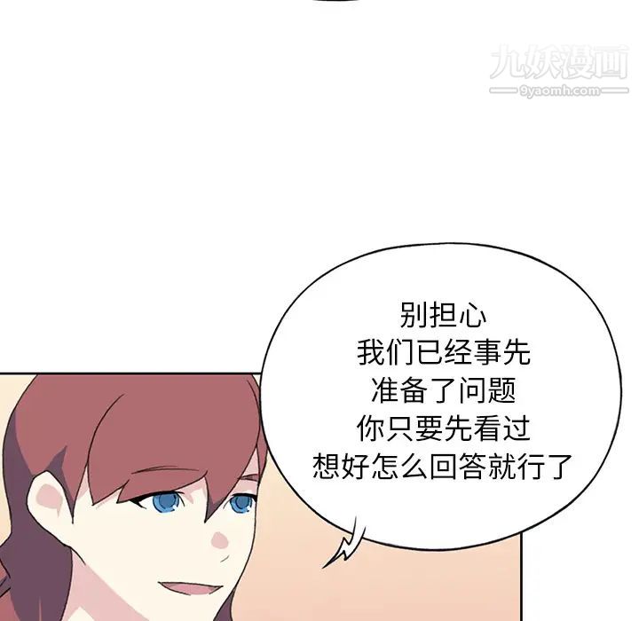 15少女漂流記第41話