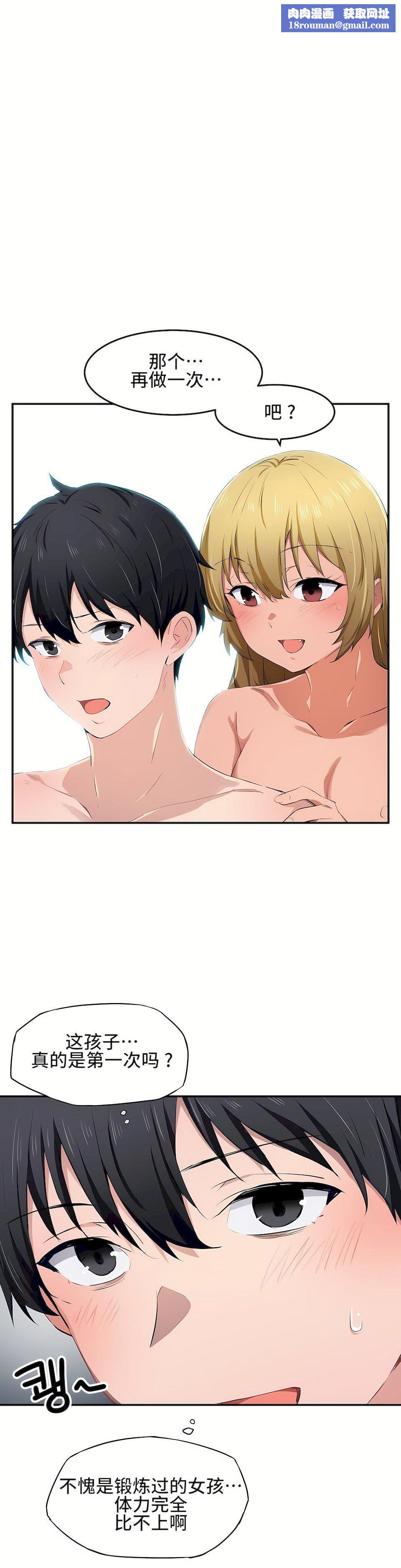 狩獵白富美第11話