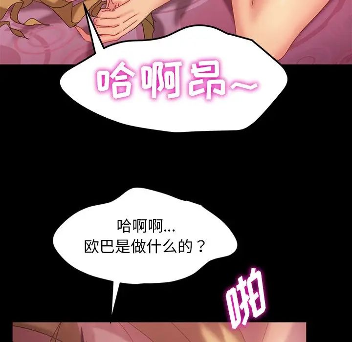 暴發戶老金第17話