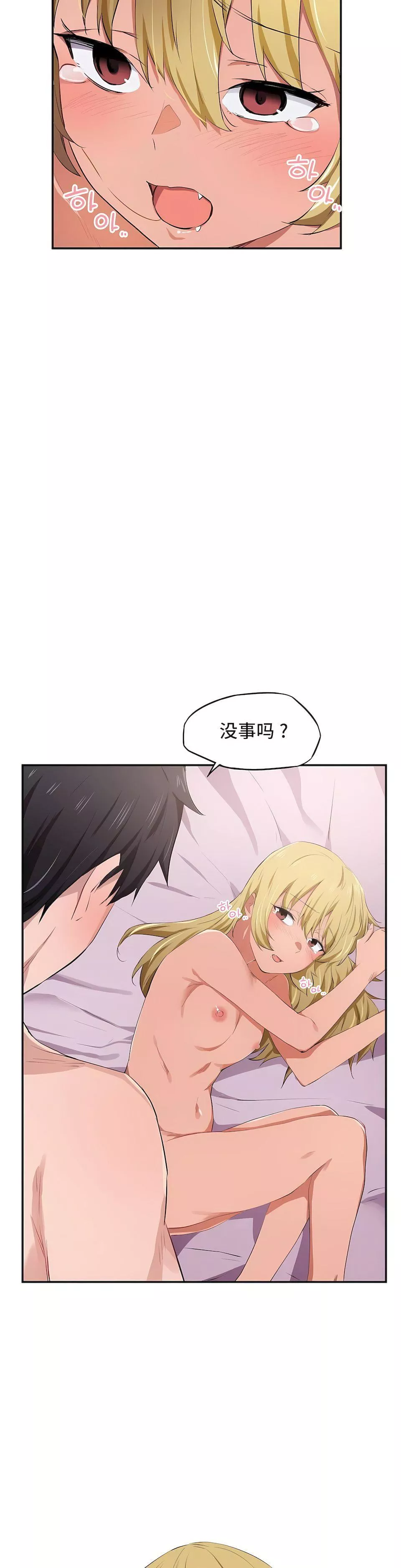 狩獵白富美第11話