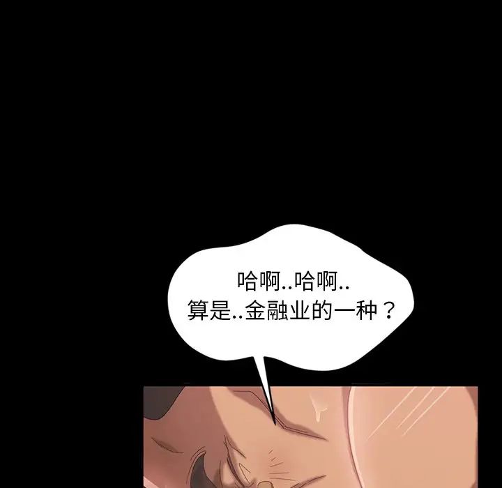 暴發戶老金第17話