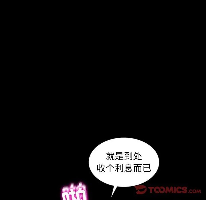 暴发户老金第17话