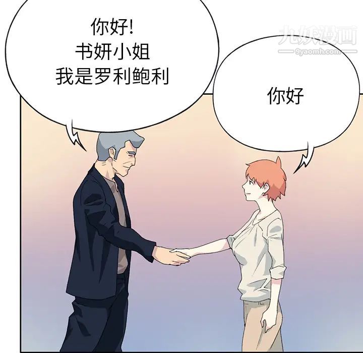 15少女漂流記第41話
