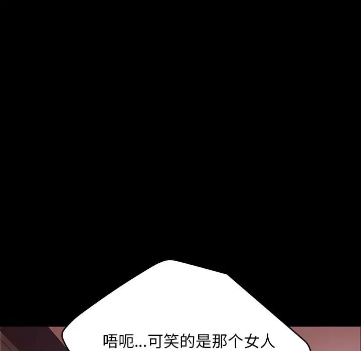 暴發戶老金第17話