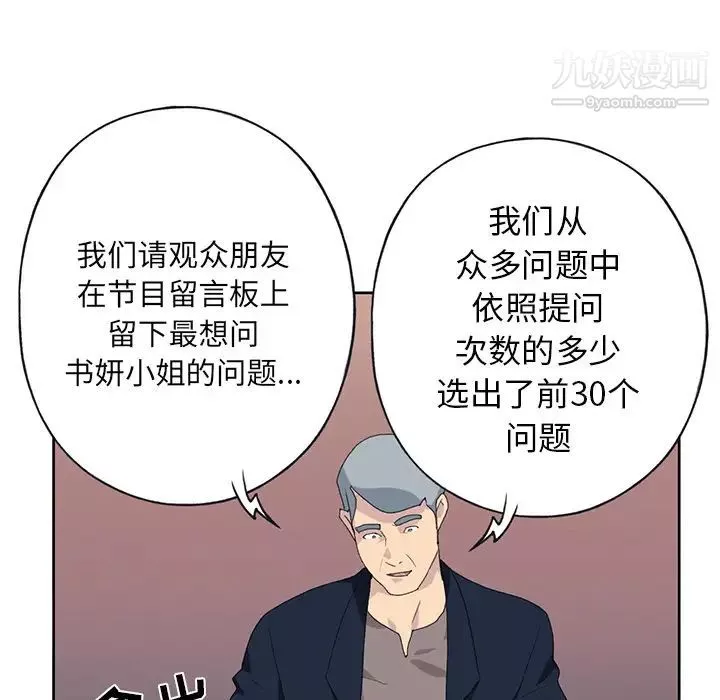 15少女漂流記第41話