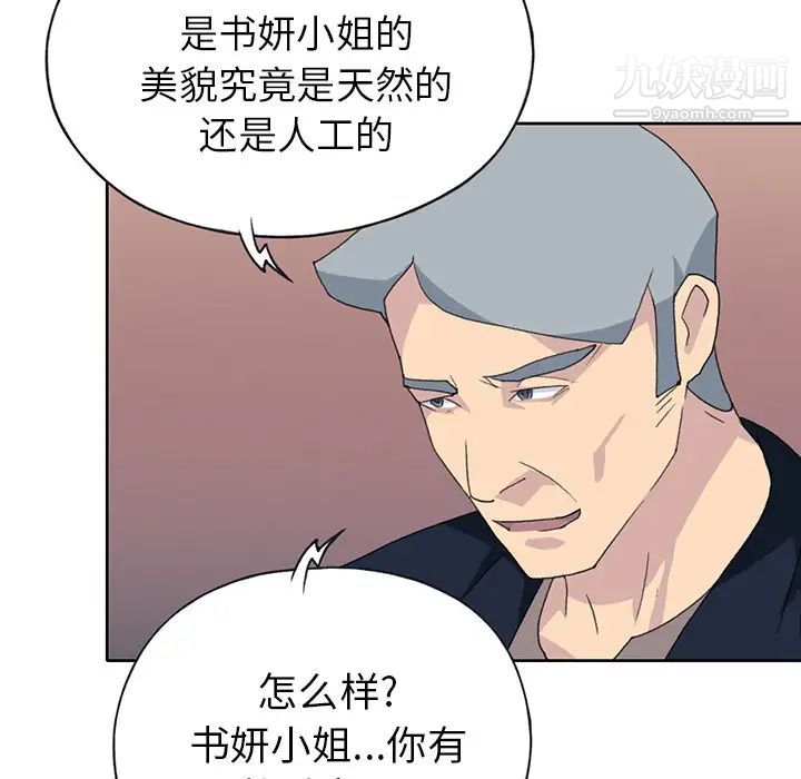 15少女漂流記第41話