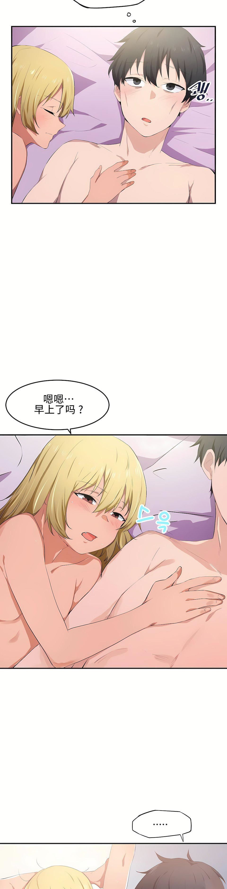狩獵白富美第11話