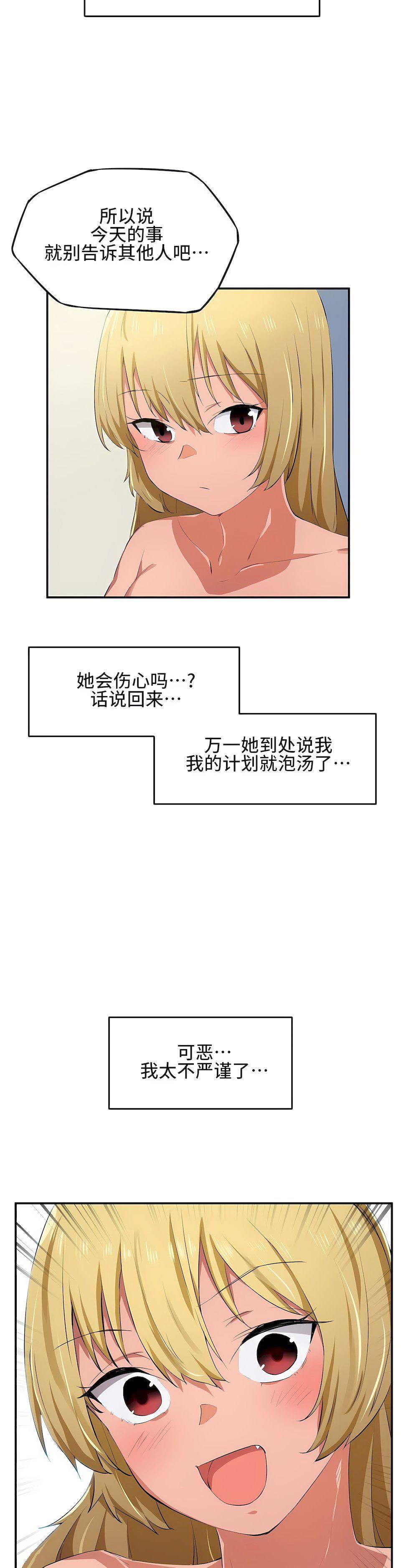 狩猎白富美第11话