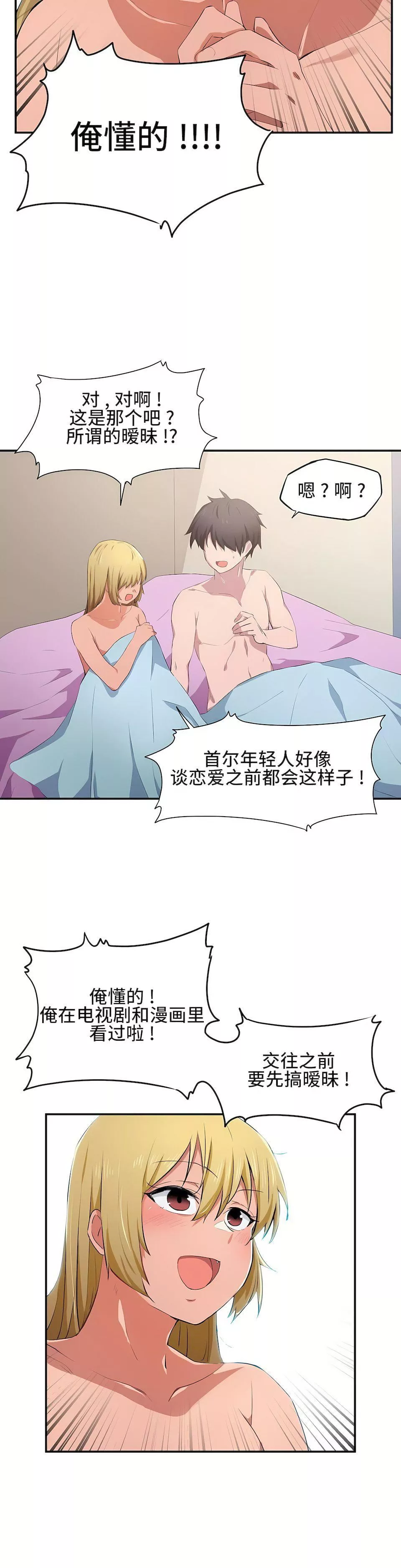 狩獵白富美第11話
