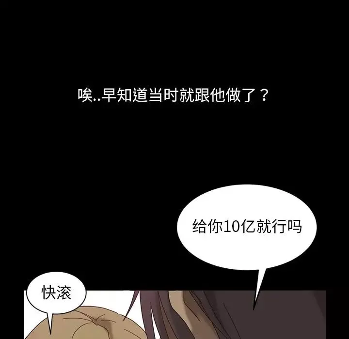 暴發戶老金第17話