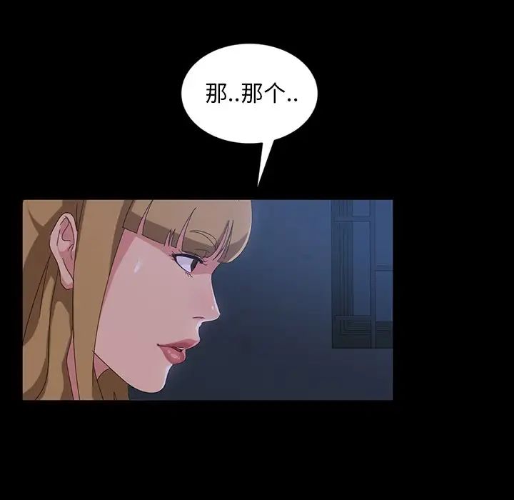 暴發戶老金第17話