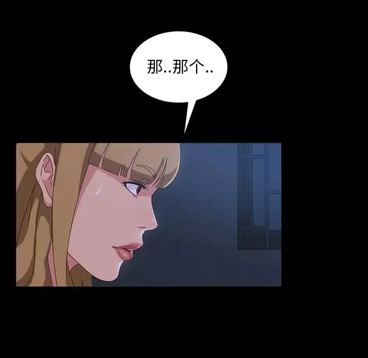 暴發戶老金第17話