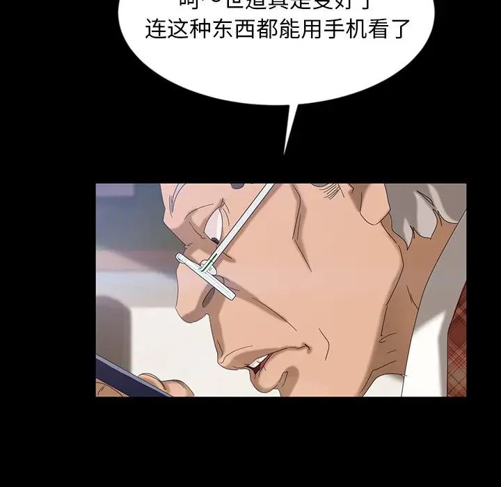 暴發戶老金第17話