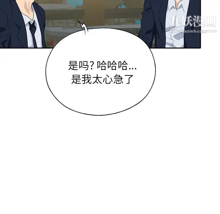 15少女漂流記第42話