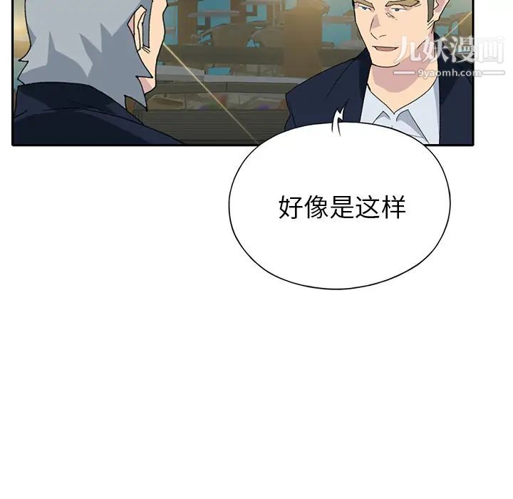 15少女漂流記第42話