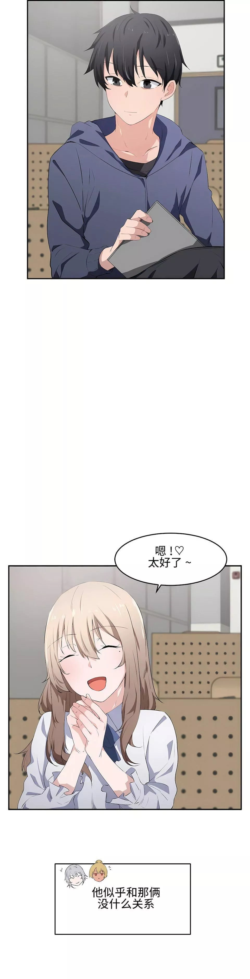 狩獵白富美第12話
